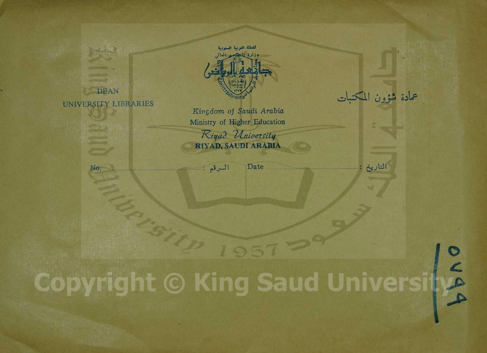 مبراز القواعد العربية من القصيدة المجرادية 