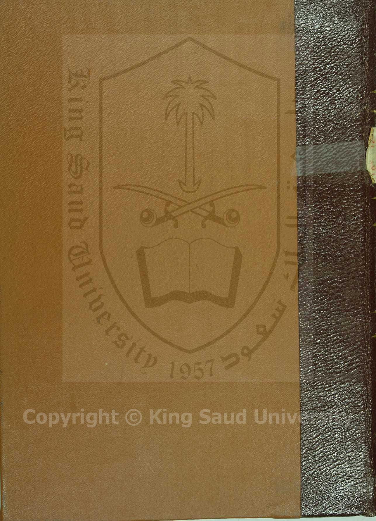 النفحة الدنية على التحفة الوردية