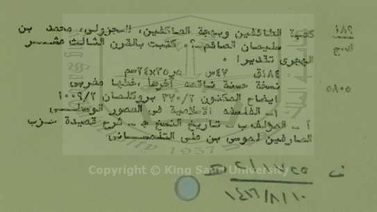 كعبة الطائفين وبهجة العاكفين