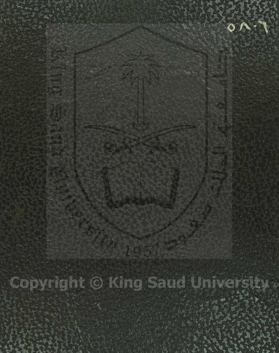 المقدمة في الاصول 