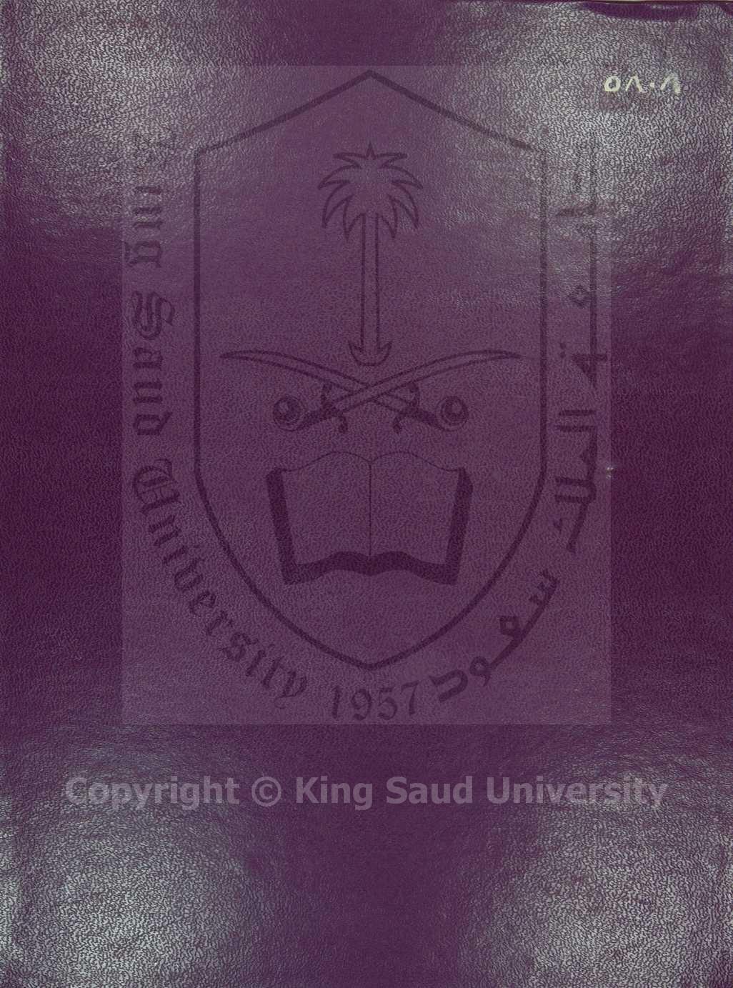 عقيدة الامام القاسي