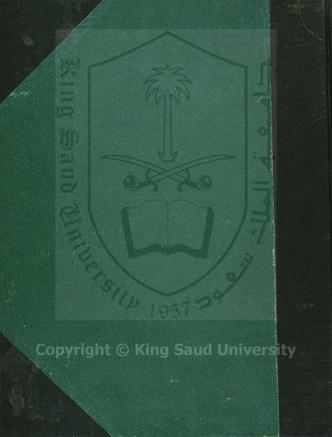 مجموع به سبع رسائل اولها المرقوم 