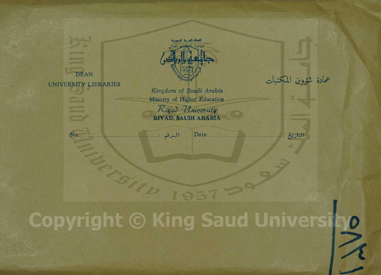 شرح الدرة البيضاء 