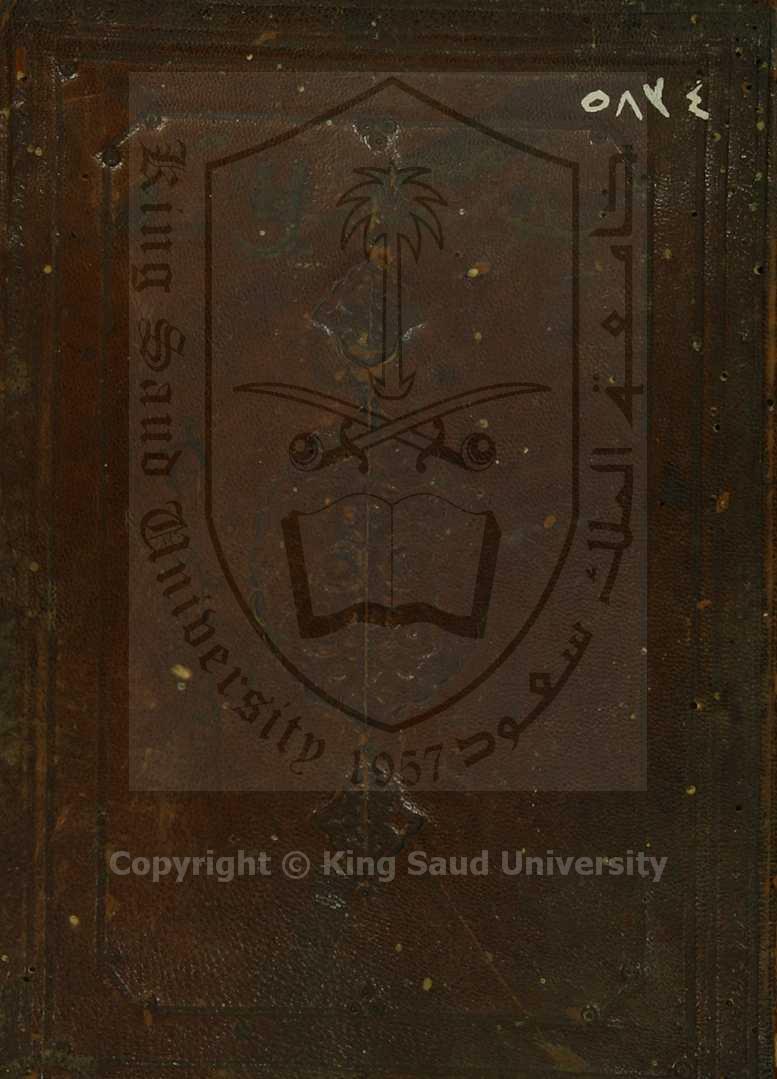 مختصر الدر الثمين والمورد المعين قي شرح المرشد المعين على الضروري من علوم الدين 