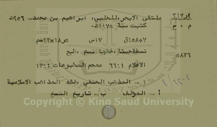 ملقتى الابحر