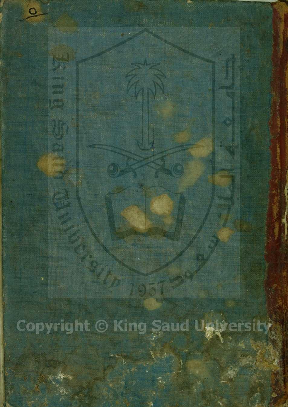 الفوائد الفنارية على الرسالة الاثيرية