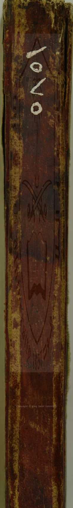 الرسالة الشمسية في القواعد المنطقية