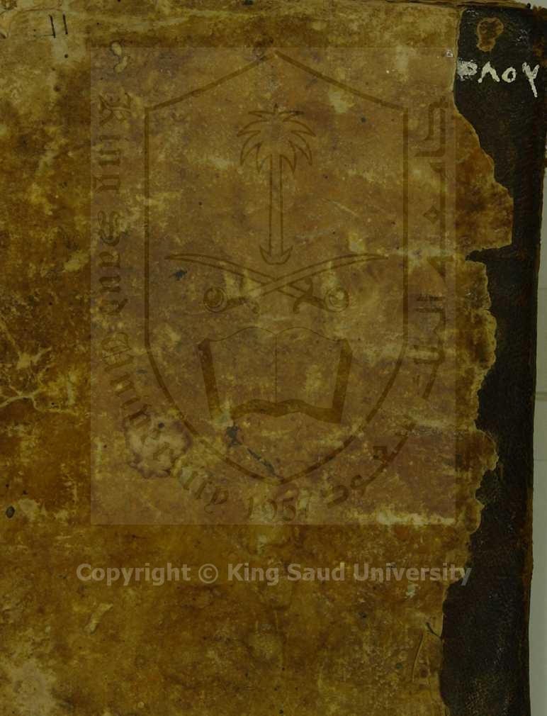 حرز الاماني ووجه التهاني 