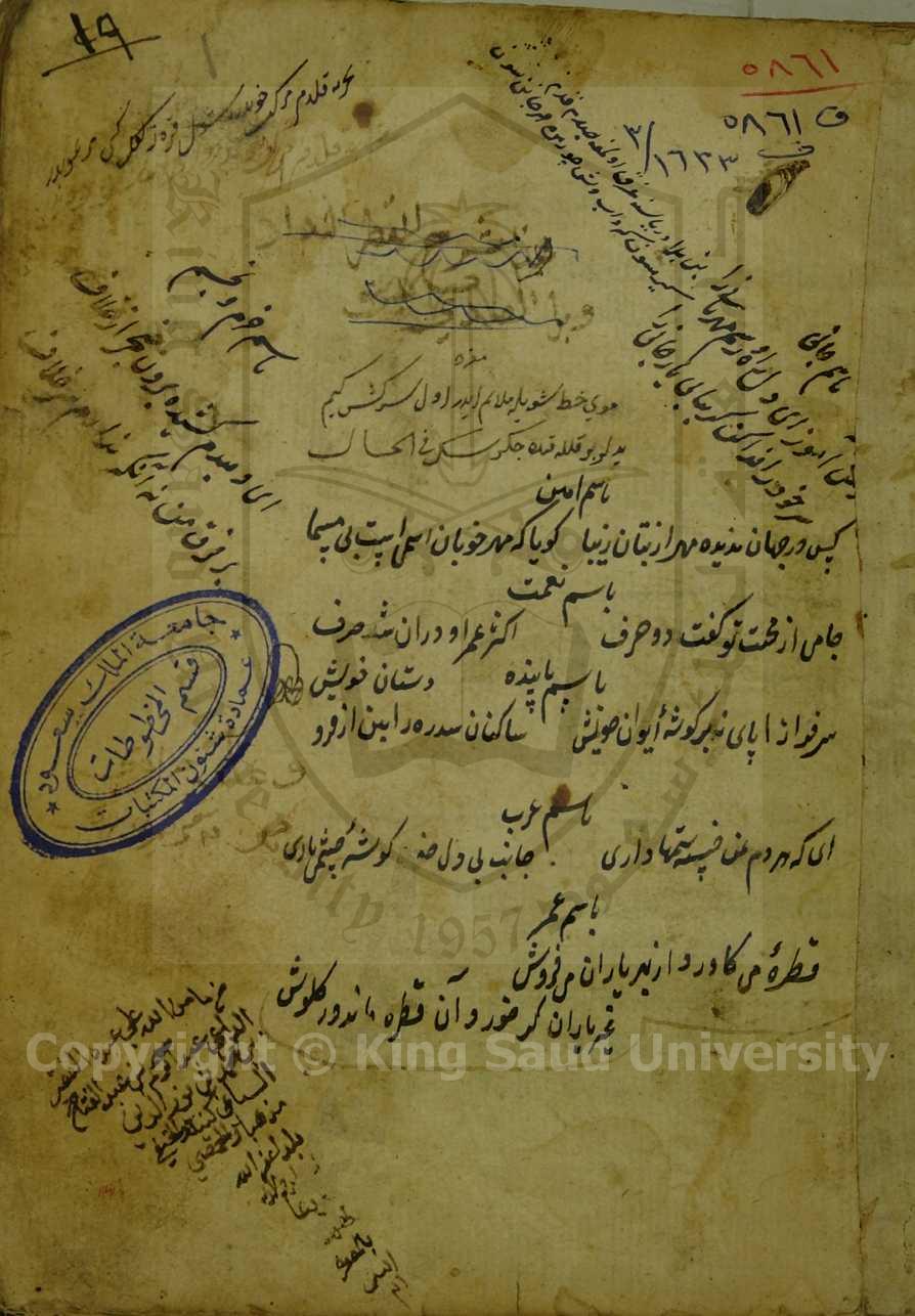 خلاصة الاعراب  