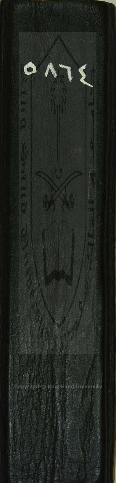 القرآن الكريم