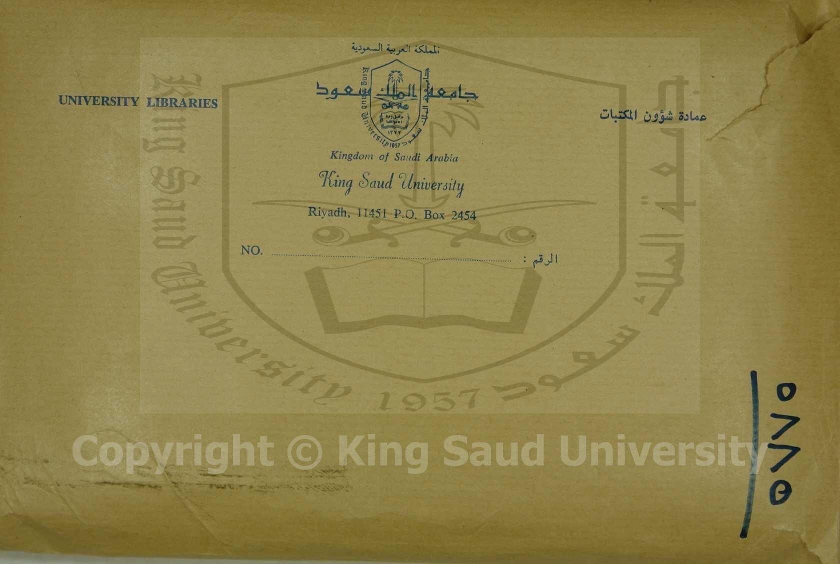 الفوائد الضيائية