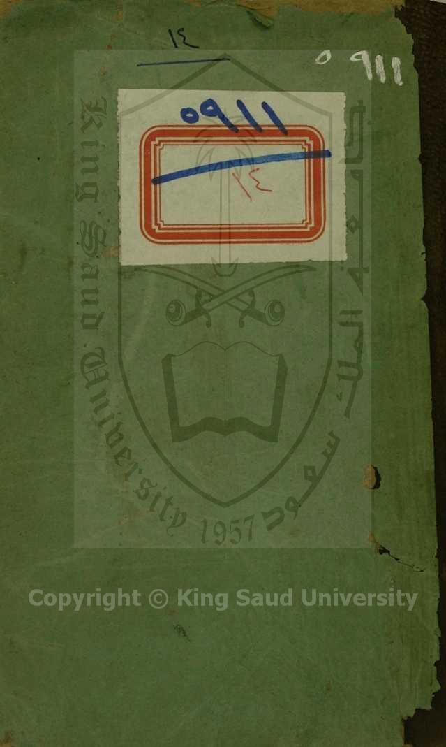 فتاوي قارئ الهداية 