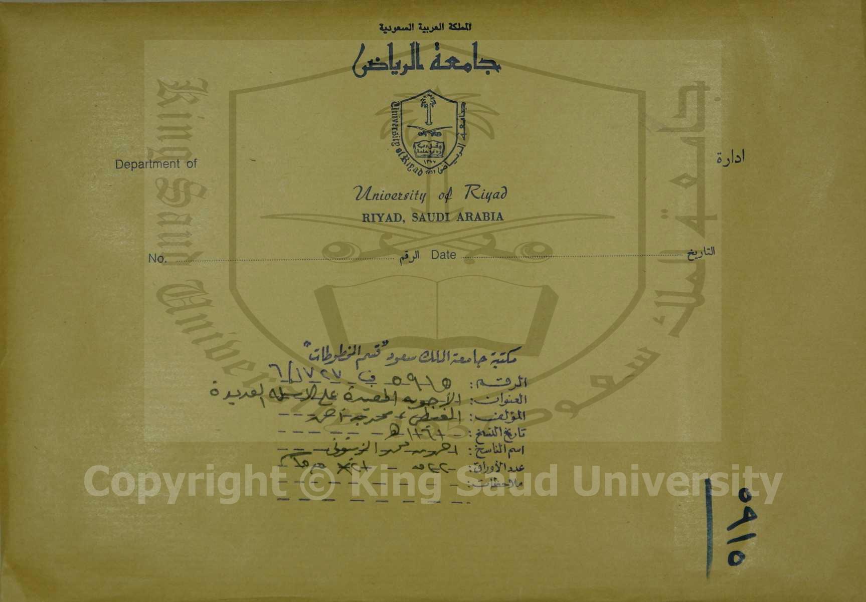 الاجوبة المفيده علي الاسئله العديده 