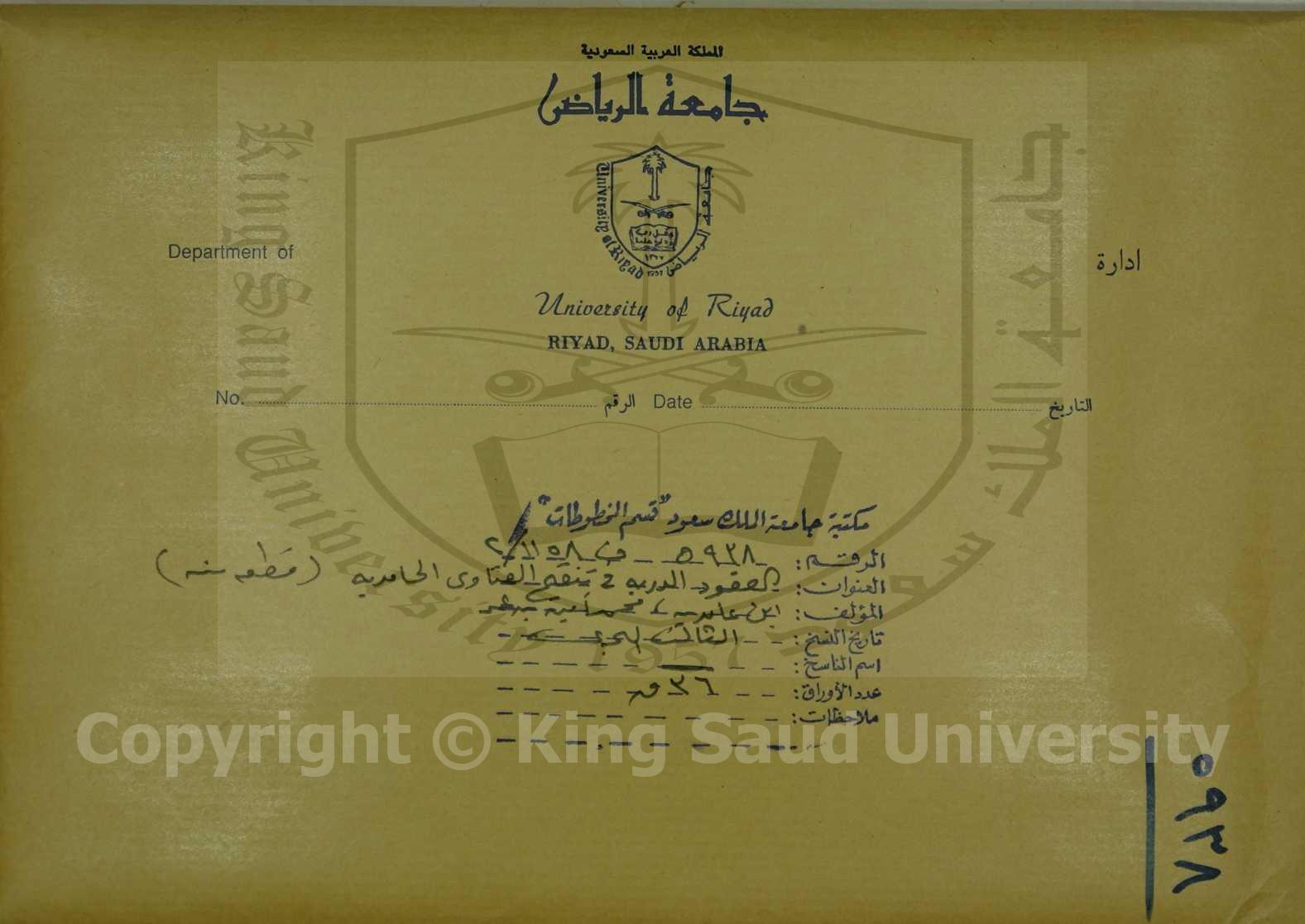 مجموع به كتابان الاول : غامض الافكار ....