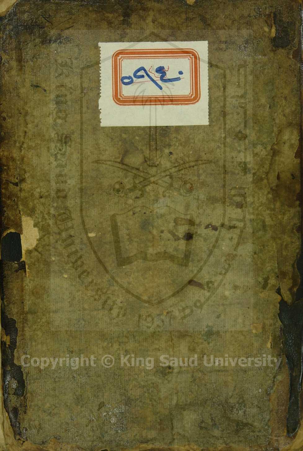 كتاب في اخلافيات ، قطعة منه ، نظم النفسي