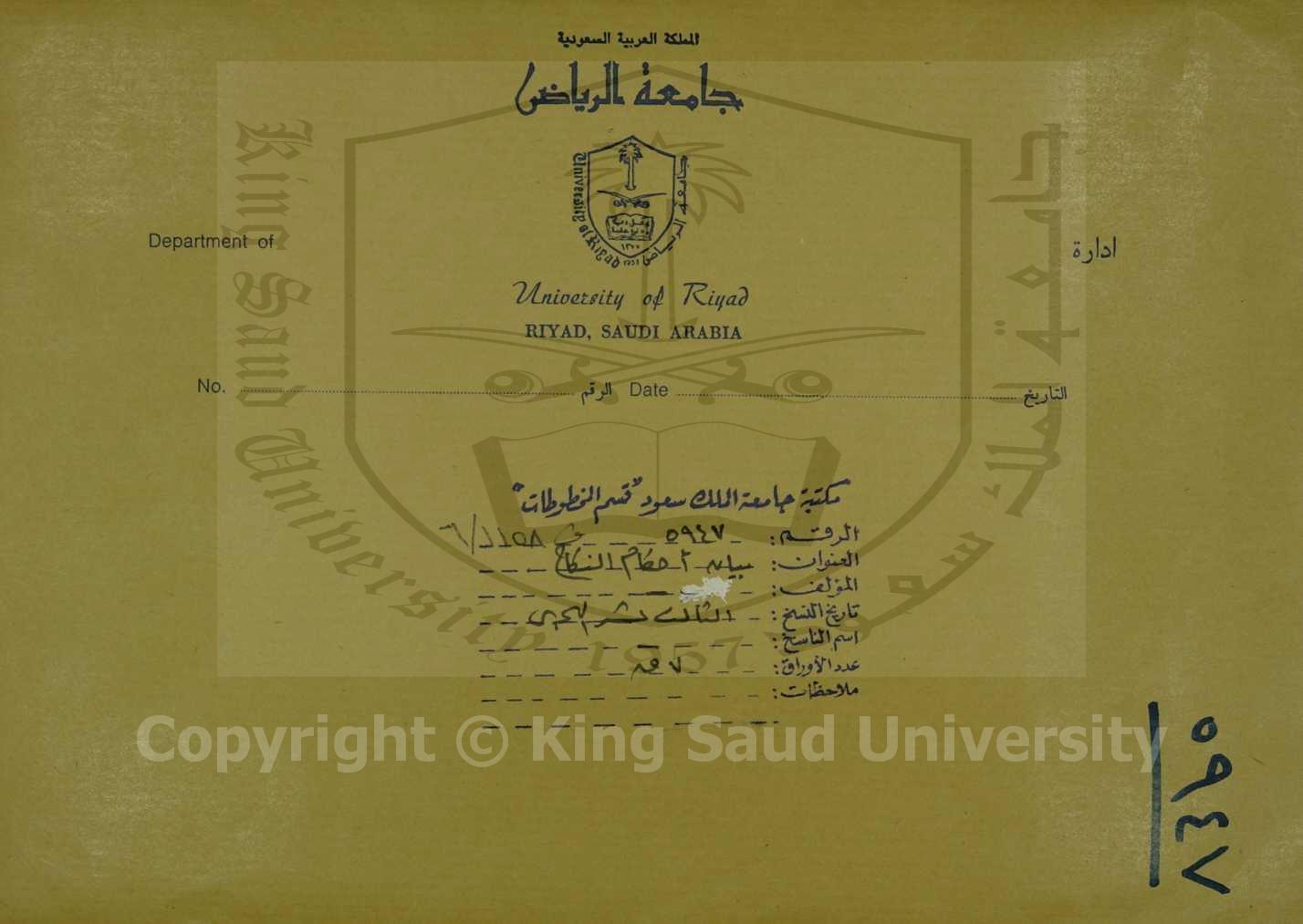 بيان احكامالنكاح