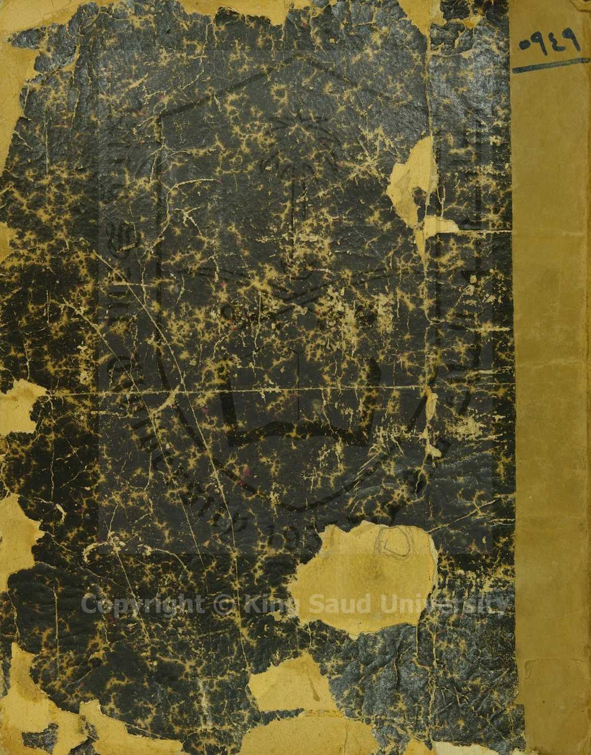 تسهيل الحصول على قواعد الاصول 