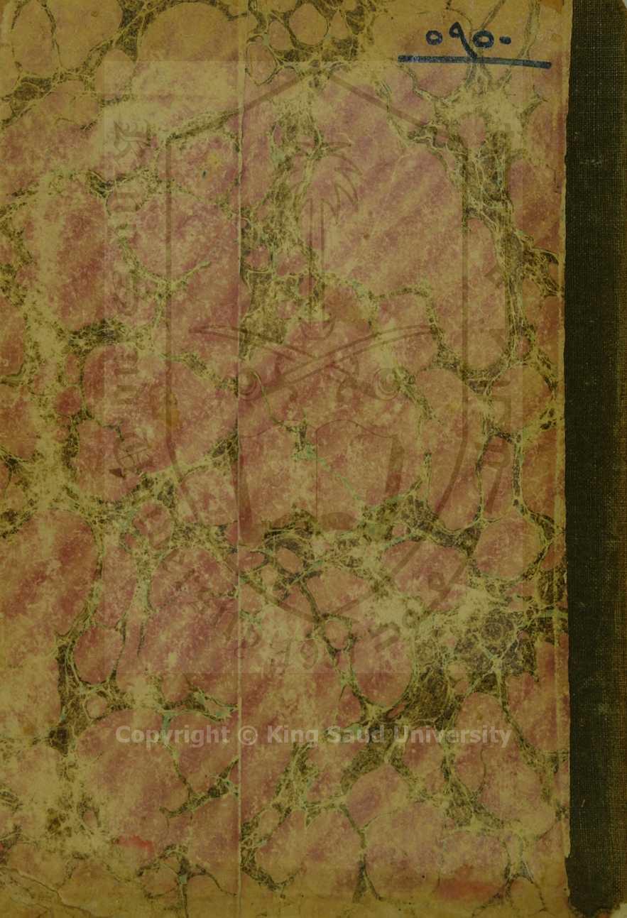 الروضة الانسية في السيرة القدسية