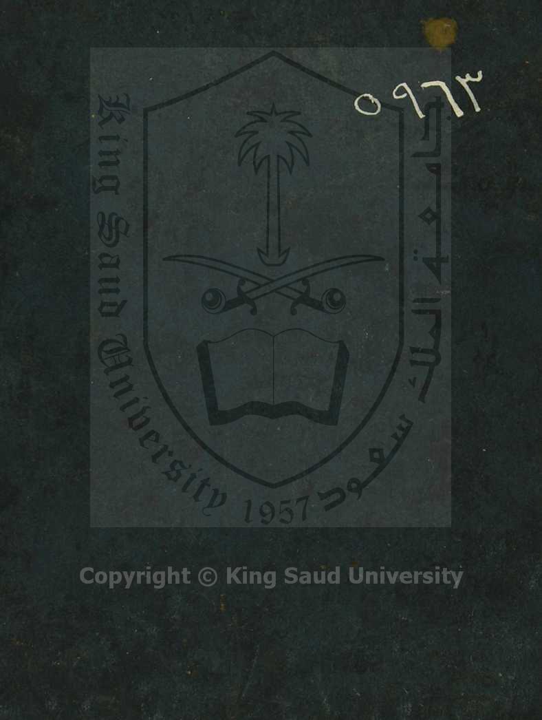 نخبة الفكر ونزهة النظر في شجرة نسب خير البشر