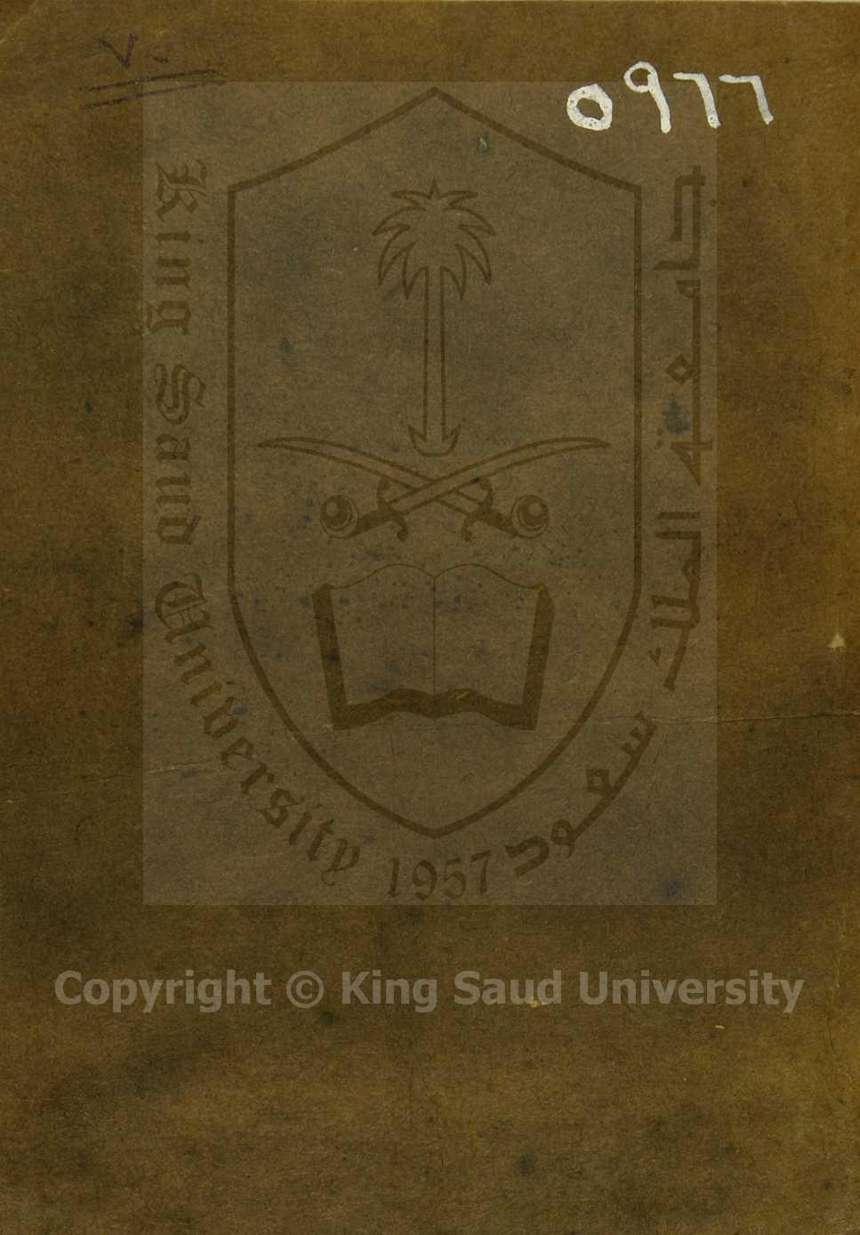 الاعلام بشد المنكام 