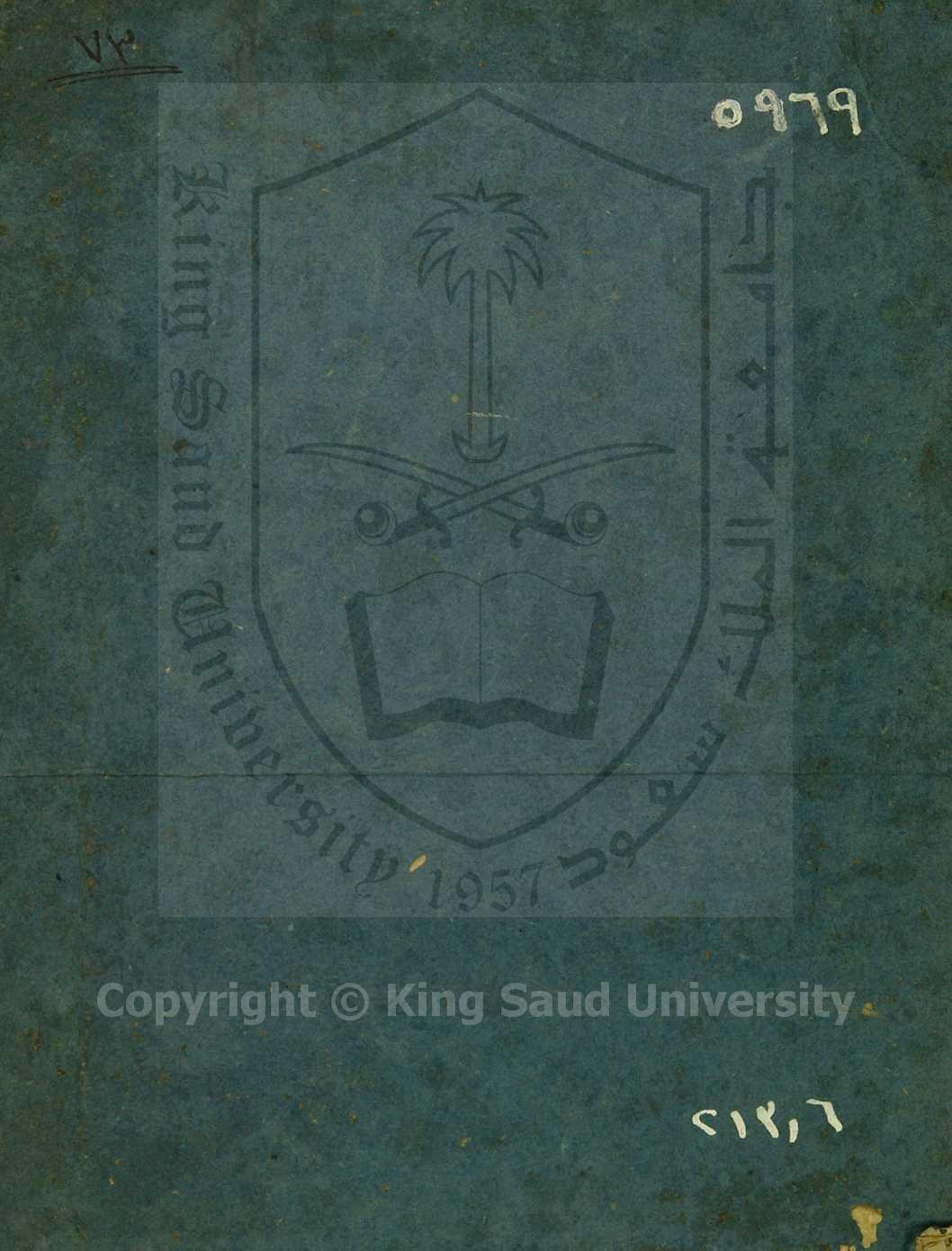 اربعون حديثا 