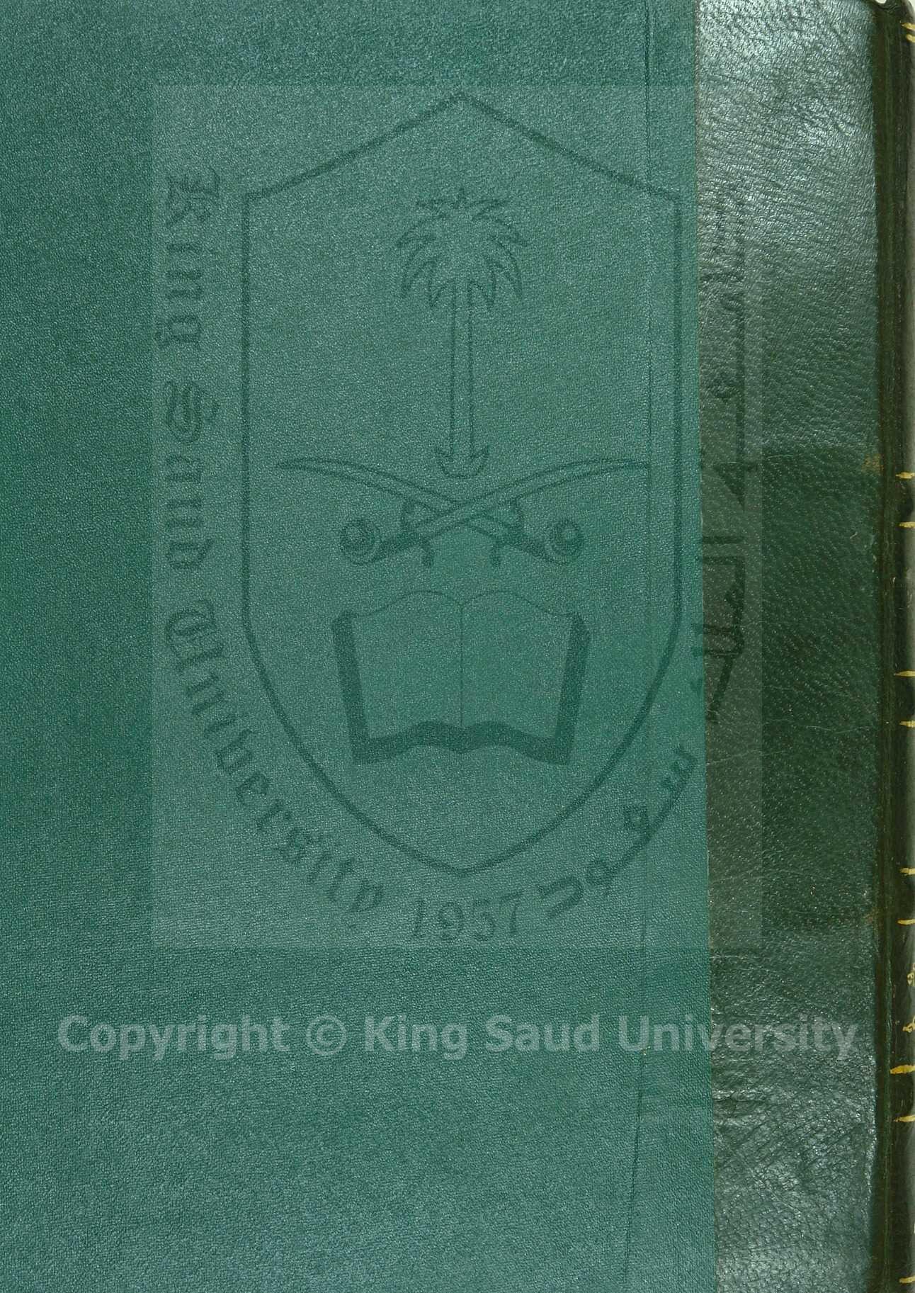 حواشي الامير علي  شرح الجوهرة 