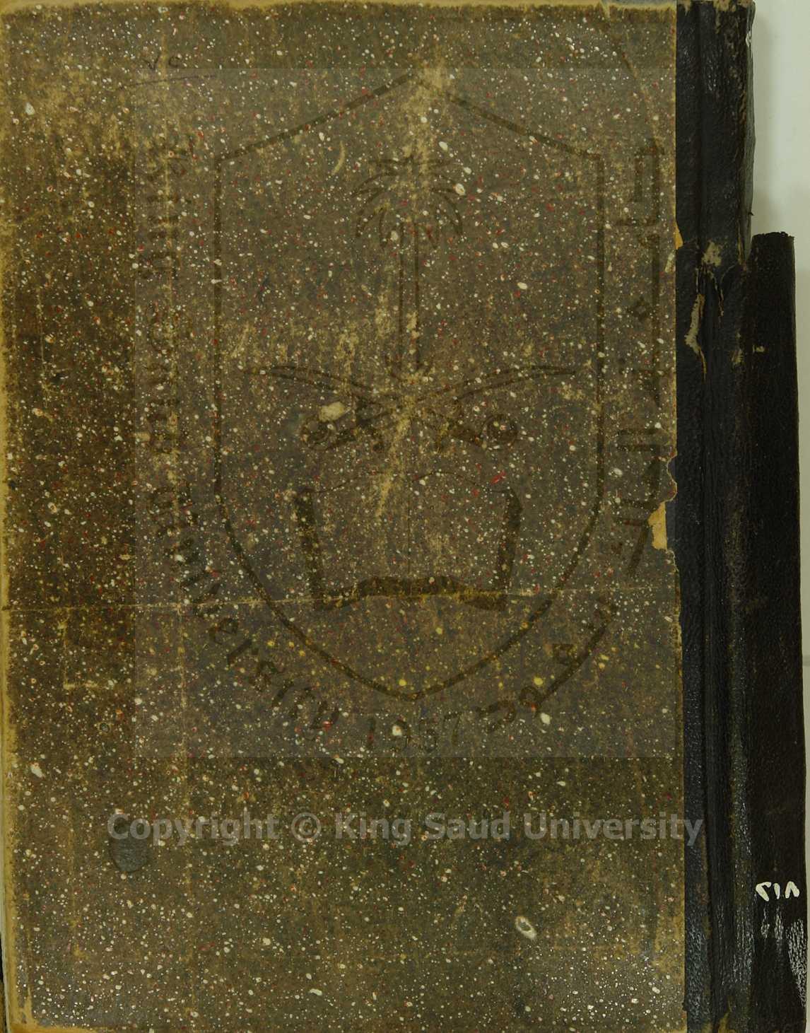 مجموع يشتمل على ستة كتب أولها : مولد النبي (ص)