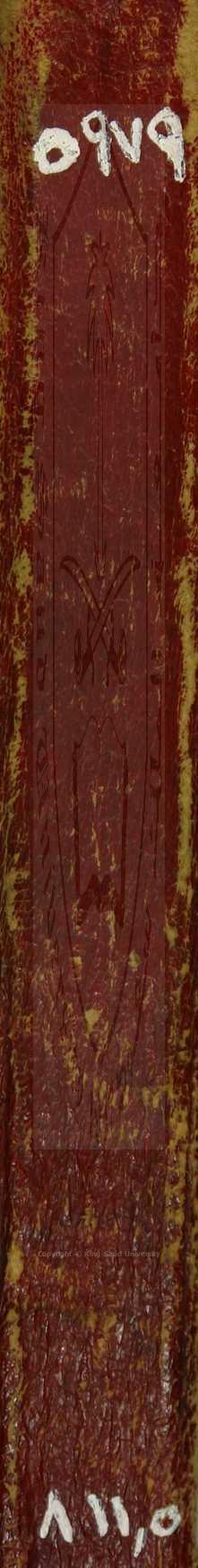 ديوان ابن وفاء 