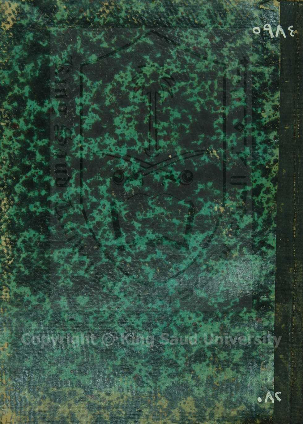 مجموع به اربع رسائل اولها : الهام الصواب