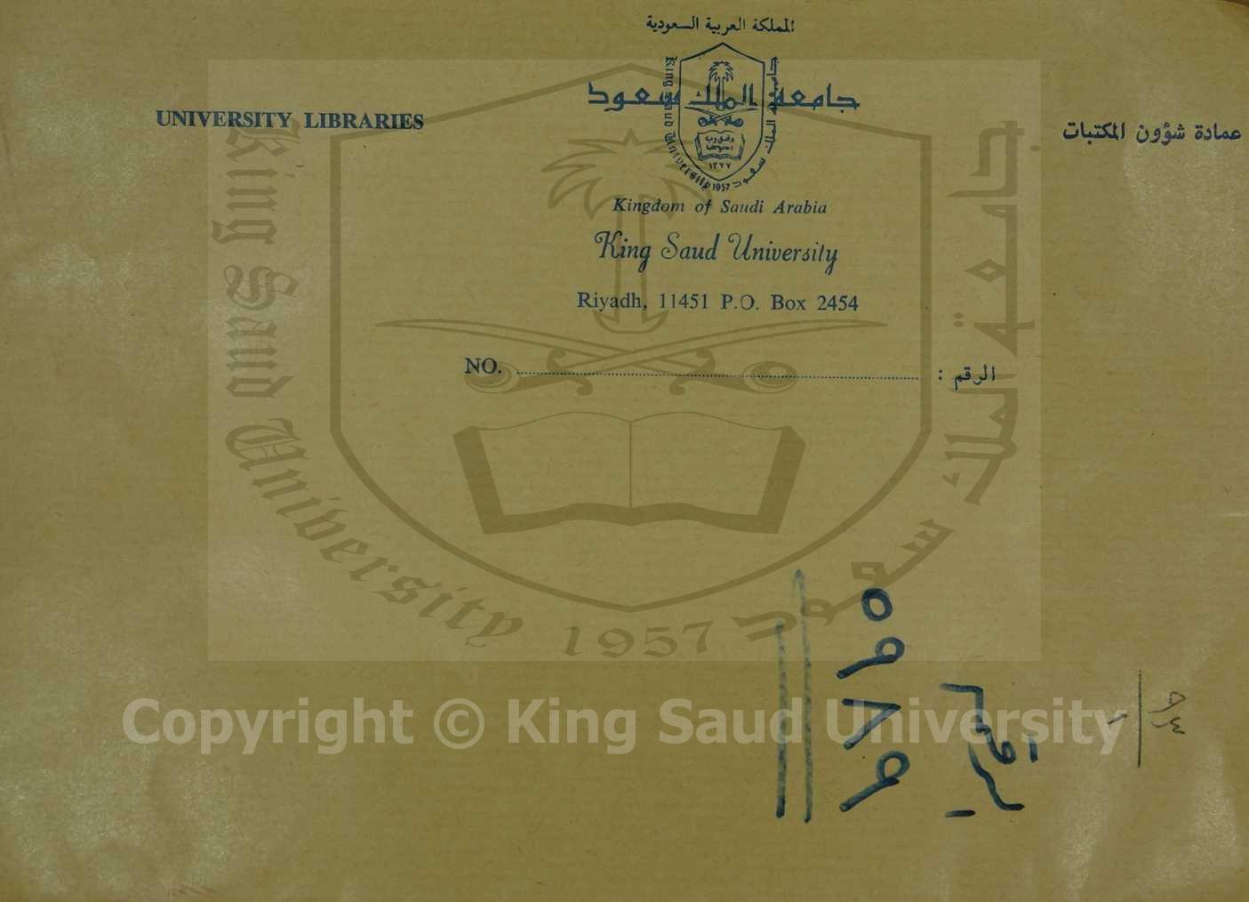 زهرية القلوب 