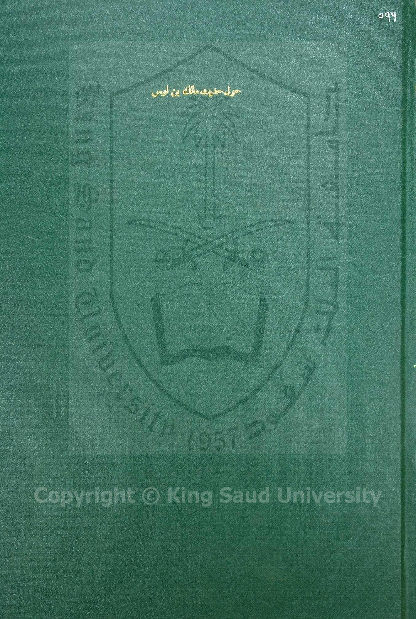 رفع الالتباس عن تنازل الوصي والعباس 