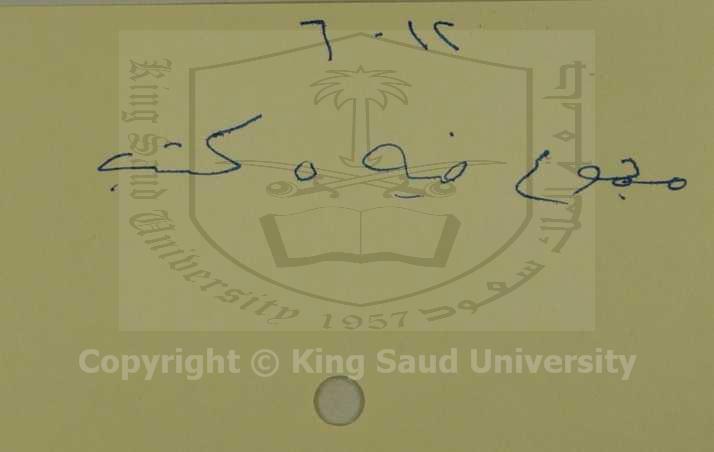 مجموع به خمس رسائل اولها : حزب الفتح