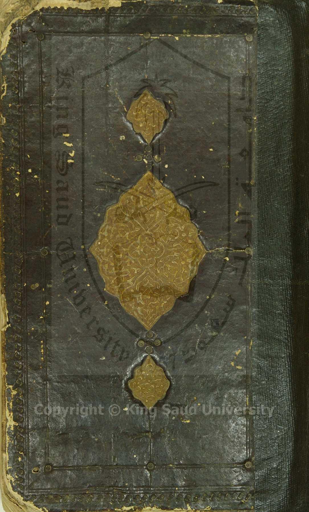 النقابة مختصر الوقاية في مسائل الهداية 