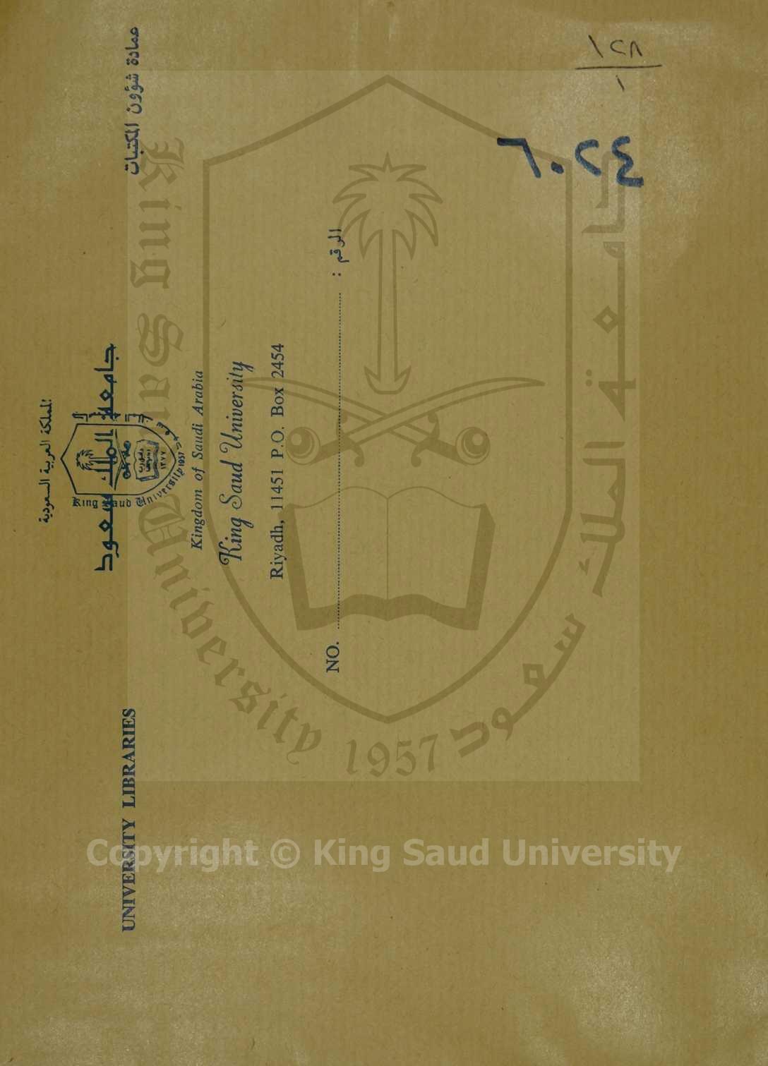 شرح الامثله المختلفة