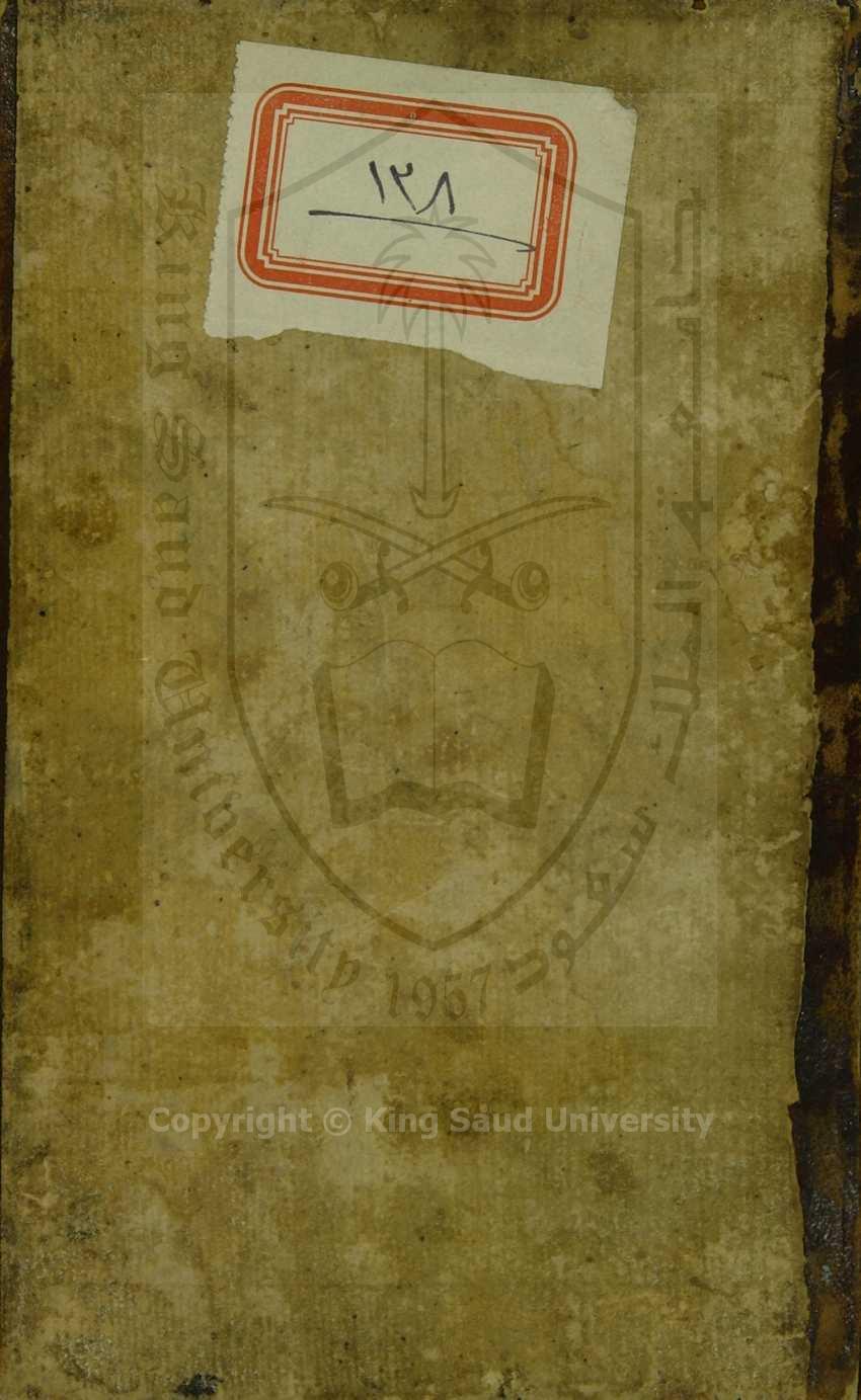 ميزان الحق(باللغة التركية )