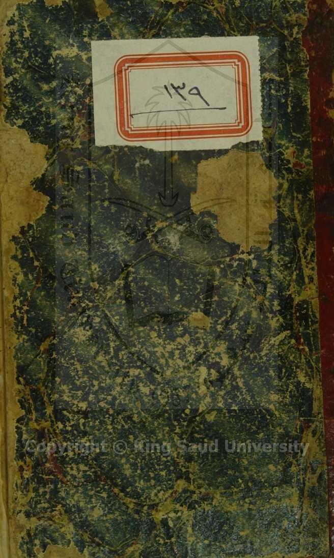 مجموع به احد عشر رسالة اولها الاسماء