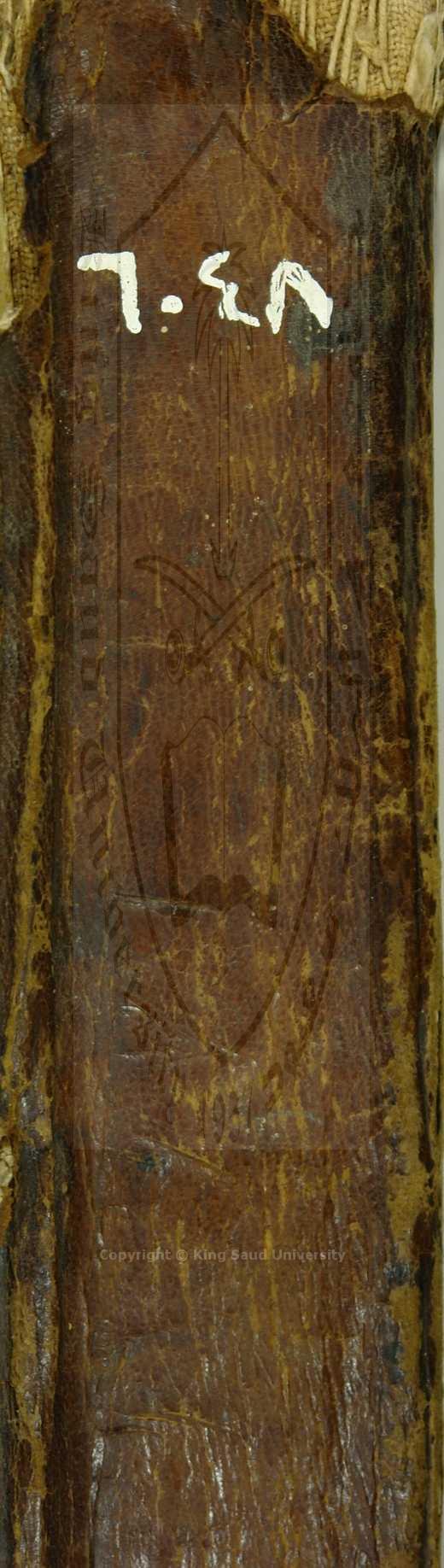 مغني المحتاج في شرح المنهاج للنوي 