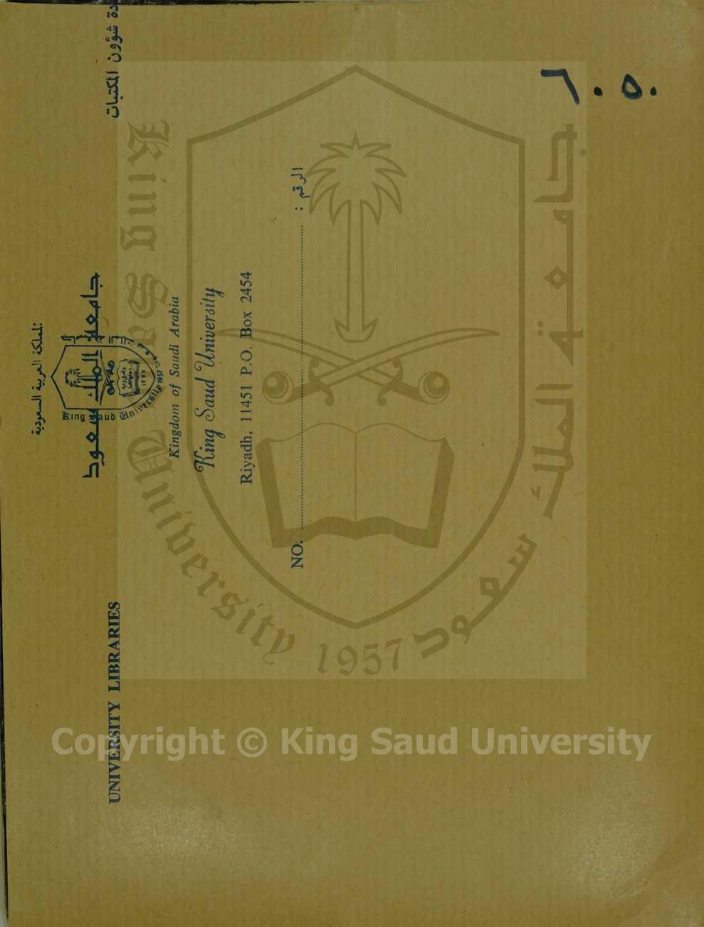 شروط الصلاة 