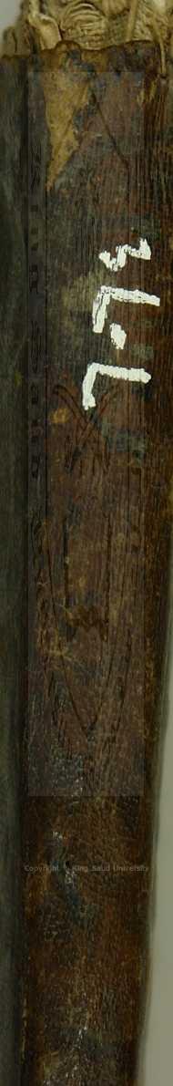 شرح الآجرومية في النحو