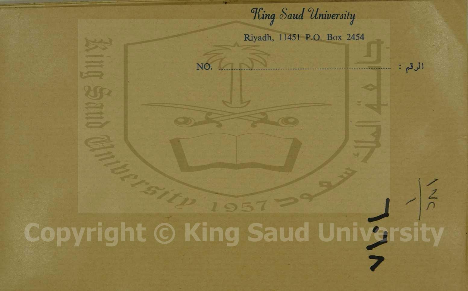 الشافية (من الاسقام في اسماء أهل بدر الكرام)