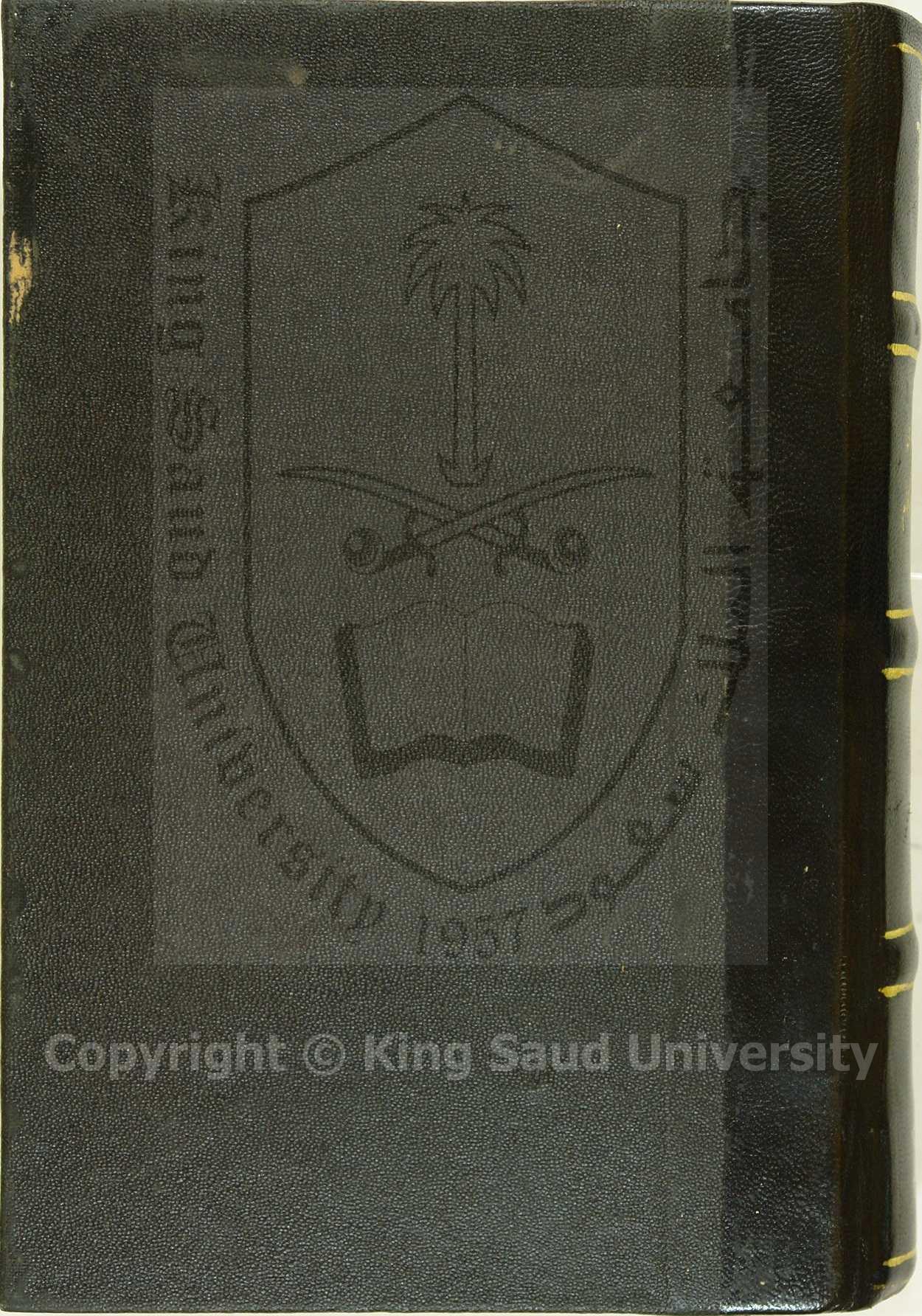 درر الحكام في شرح غرر الاحكام 