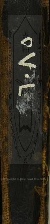 معجم الحيوانات قطعة منه