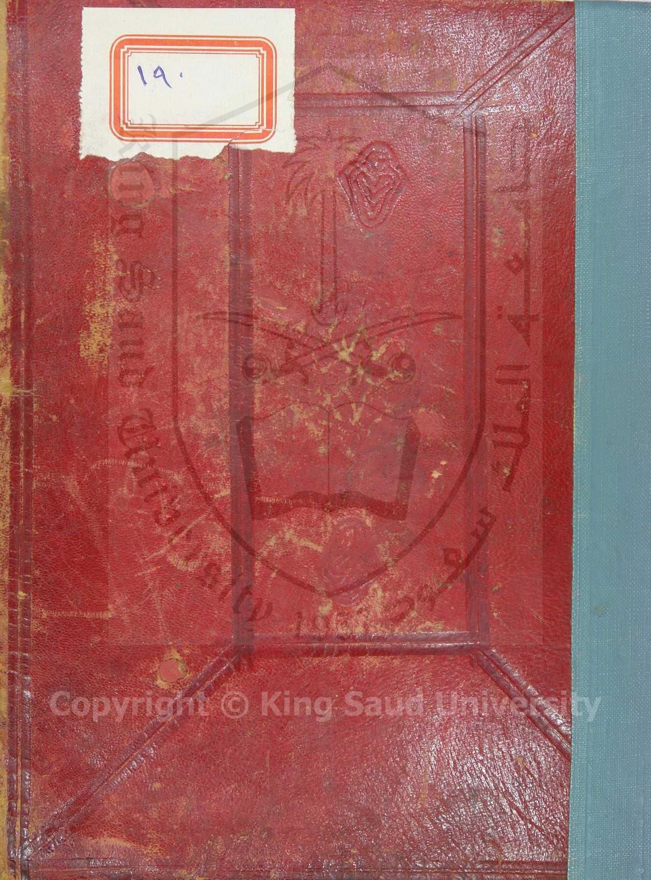 جامعة الفرائد الملتقطة من الجرائد 