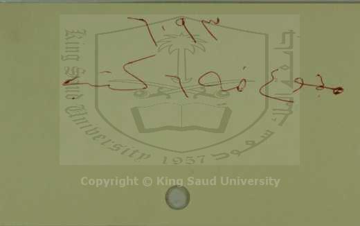 مجموع به ست رسائل الأولى : خلاصة الحساب