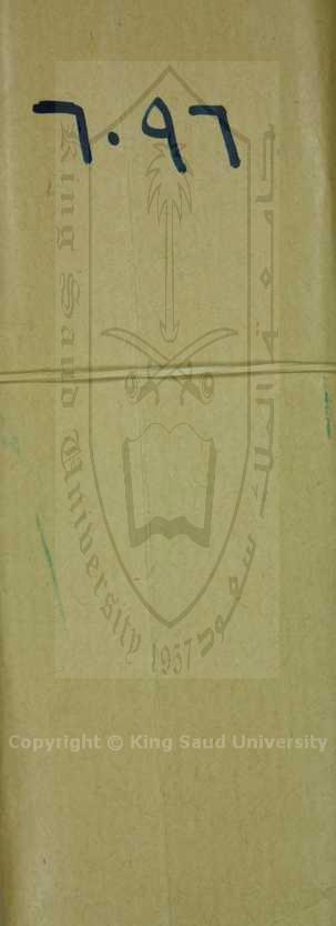 تفسير حاشية أنوار التنزيل للعصام الاسفراييني 