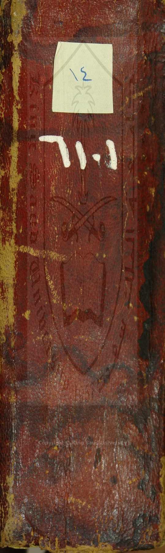 درر الحكام في شرح غرر الاحكام 