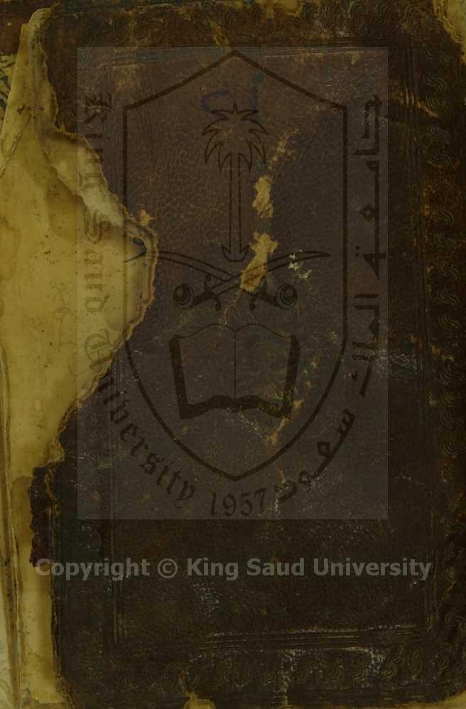 الكافيه الشافية 