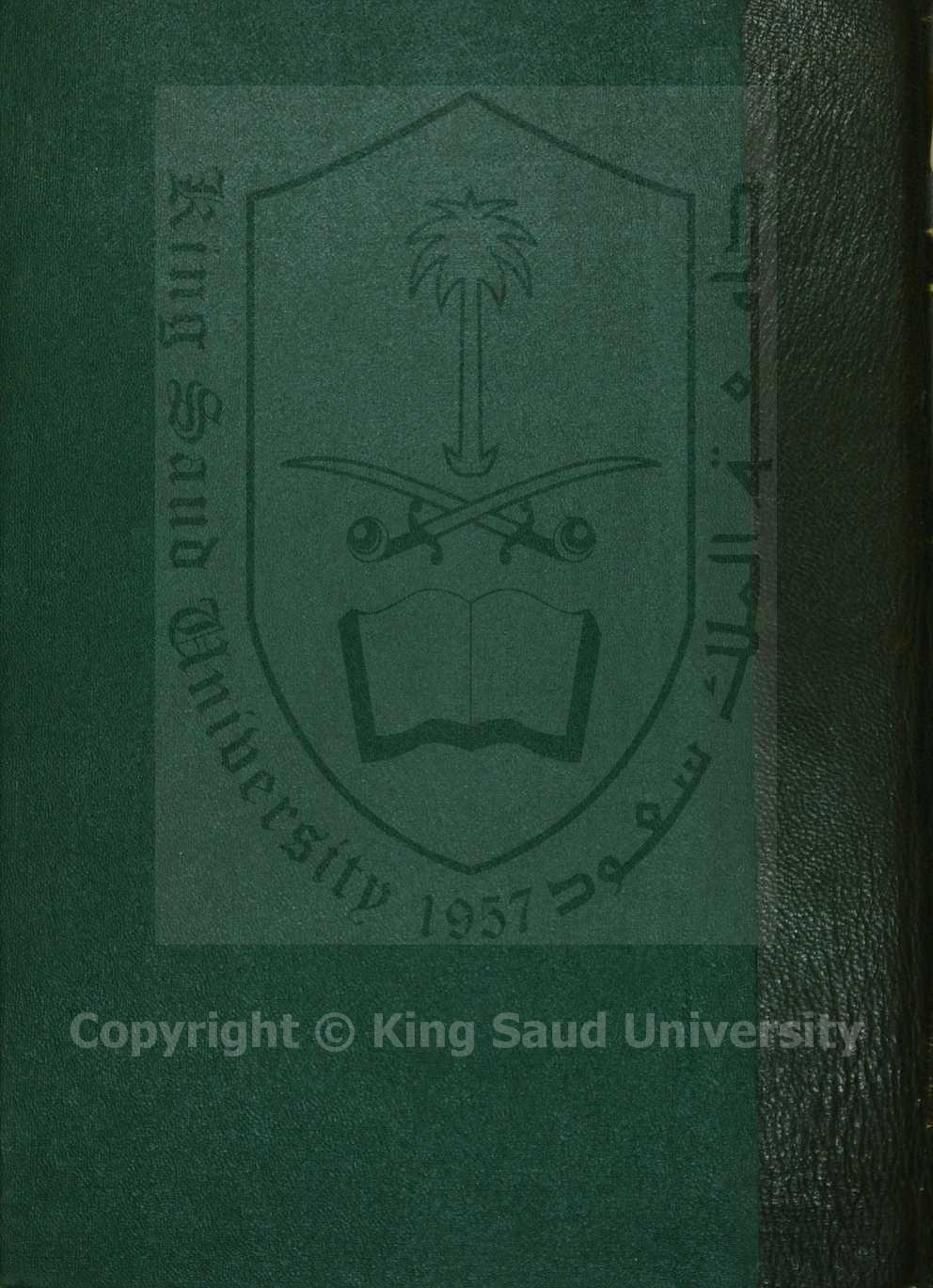 ديوان ابن الفارض 