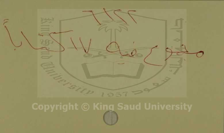 مجموع به 17 رسالة أولها القطائف