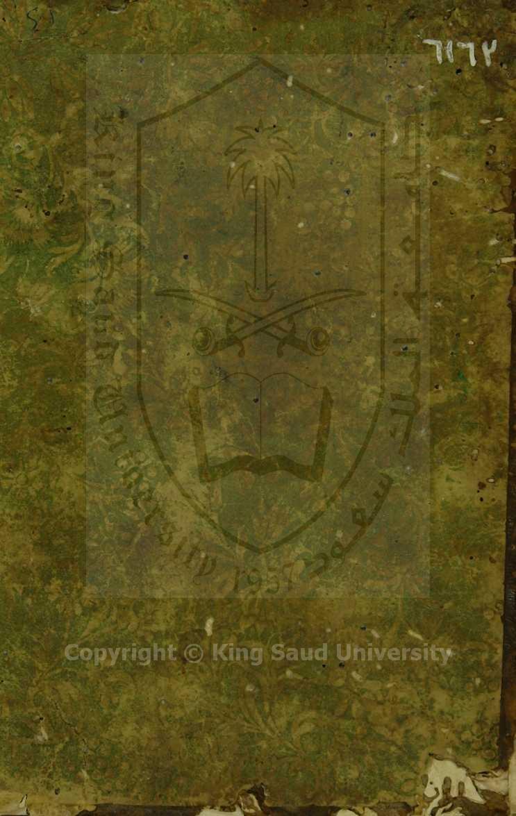 مجموع فيه اربع رسائل : اوله رسالة في البسملة والحمدلله